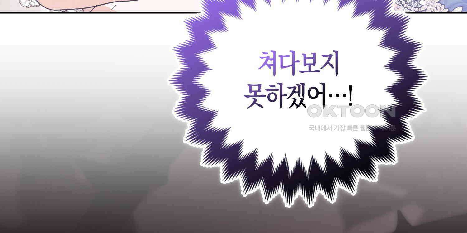 대공가의 여우 황녀님 52화 125