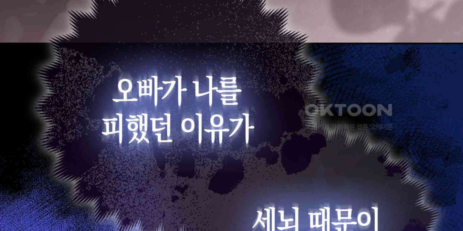 대공가의 여우 황녀님 52화 127