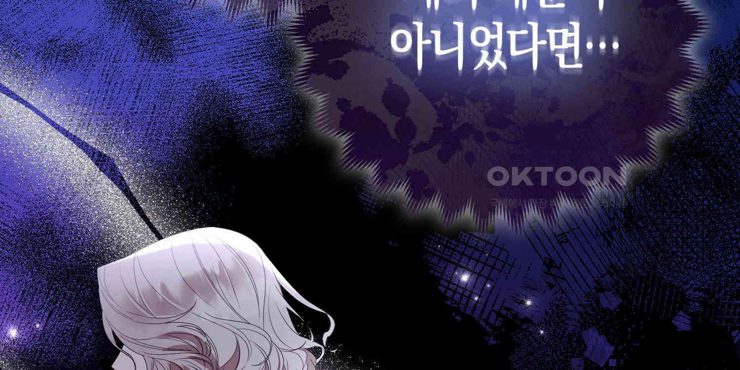 대공가의 여우 황녀님 52화 128