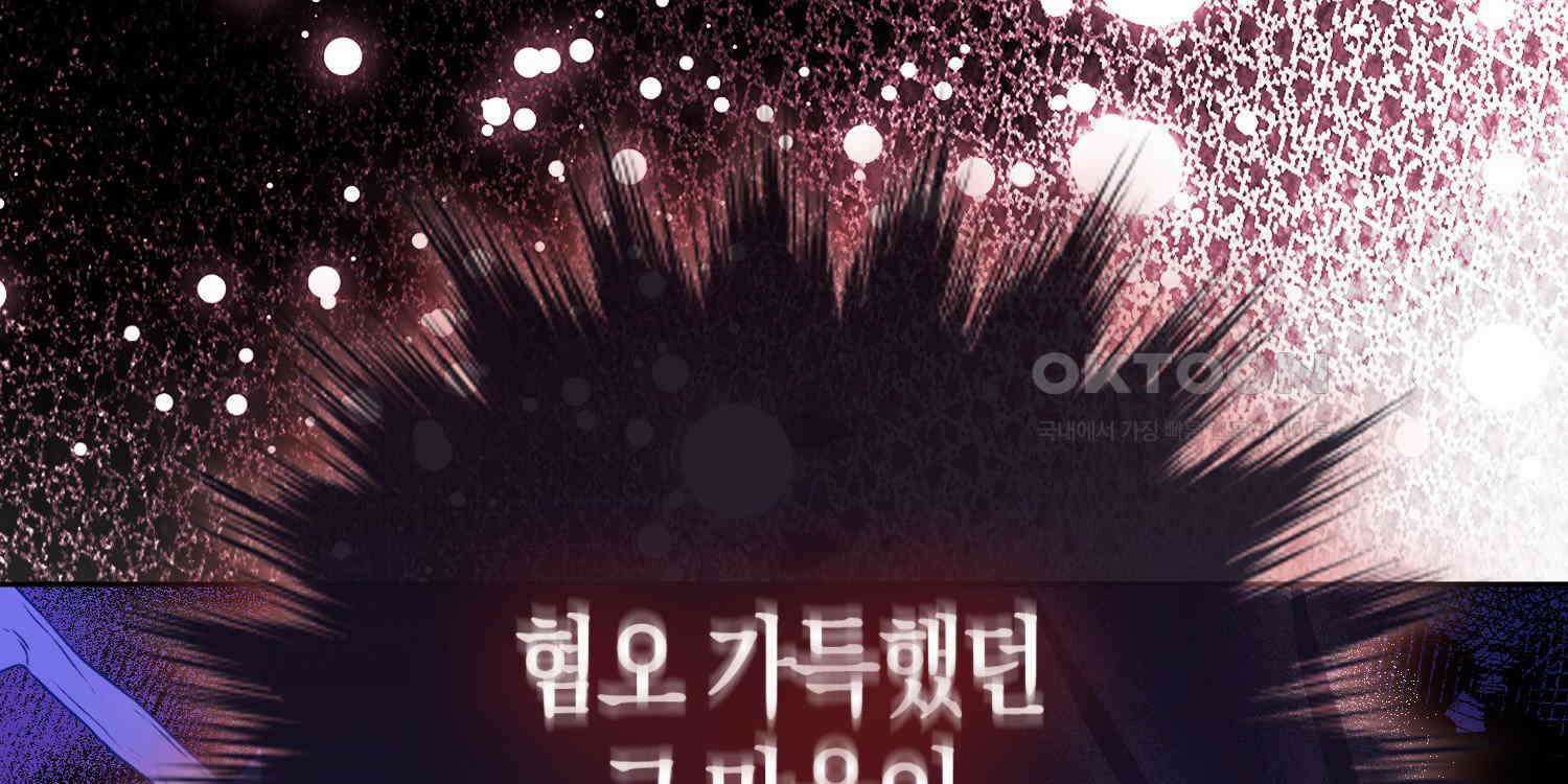 대공가의 여우 황녀님 52화 131
