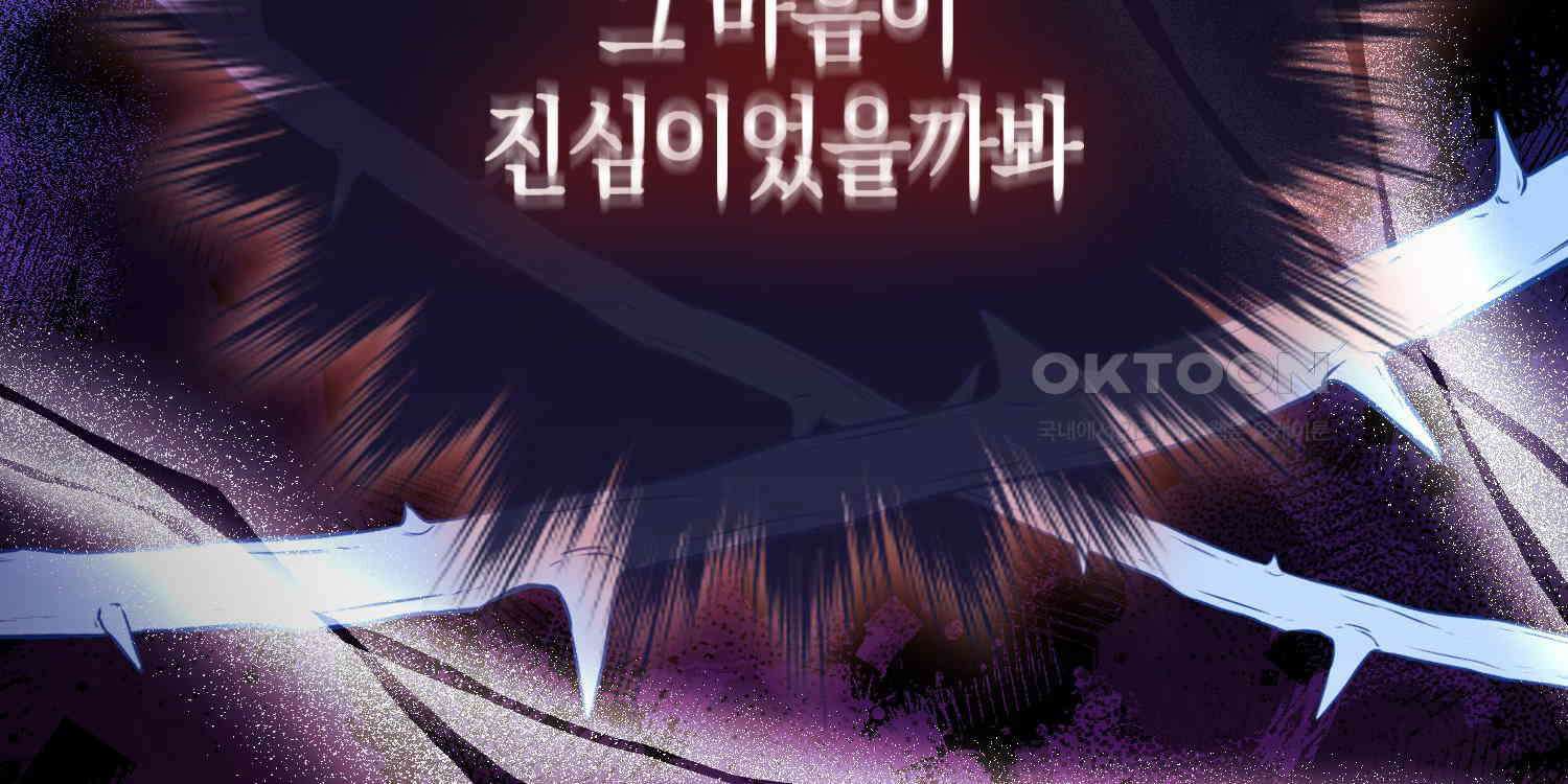 대공가의 여우 황녀님 52화 132