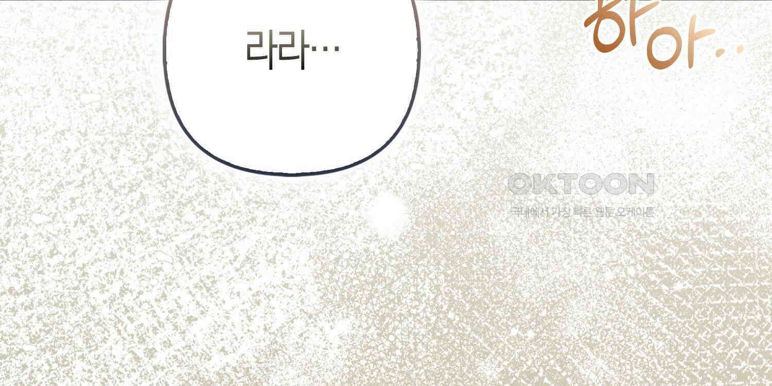 대공가의 여우 황녀님 52화 141