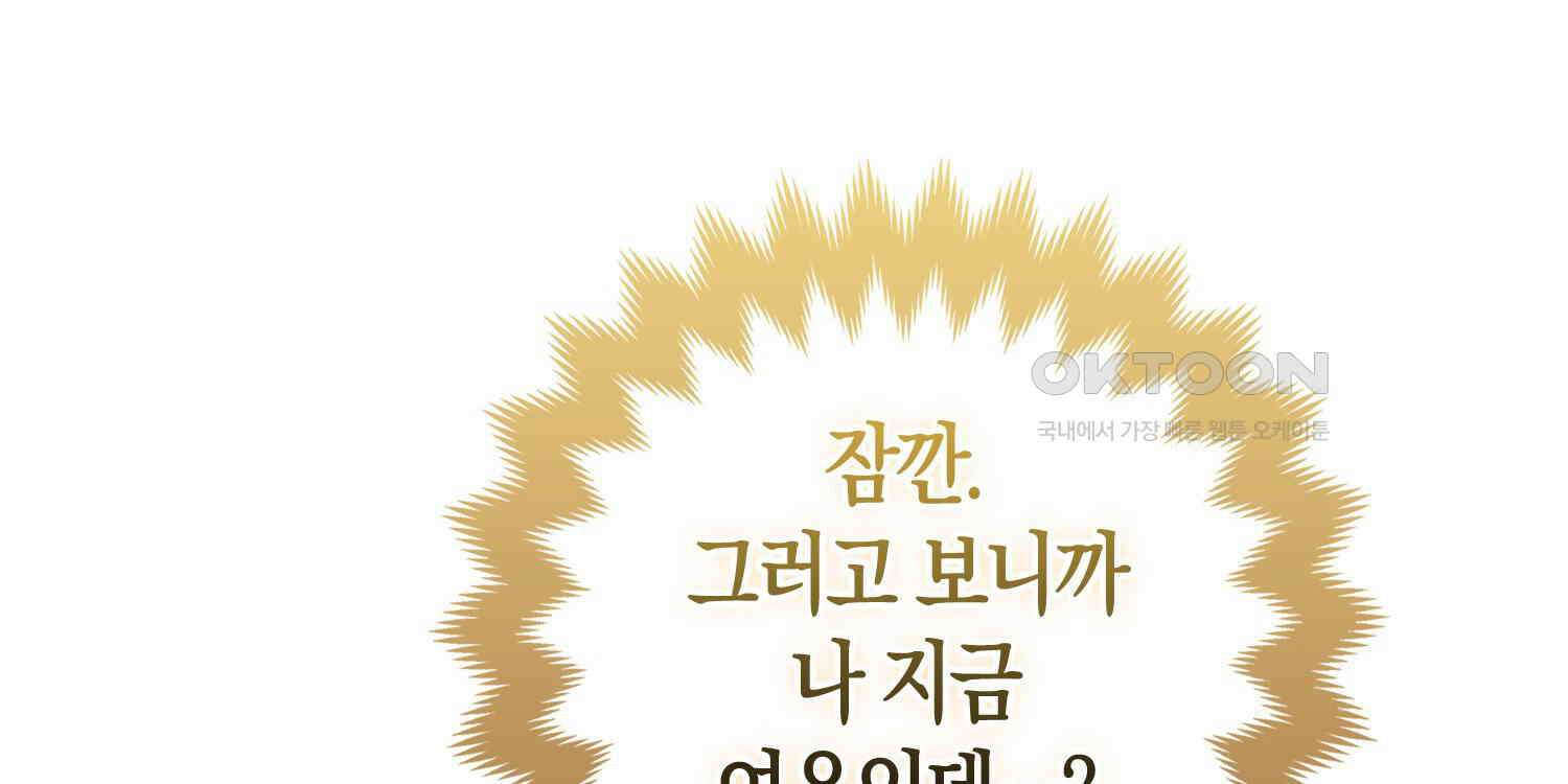 대공가의 여우 황녀님 52화 150