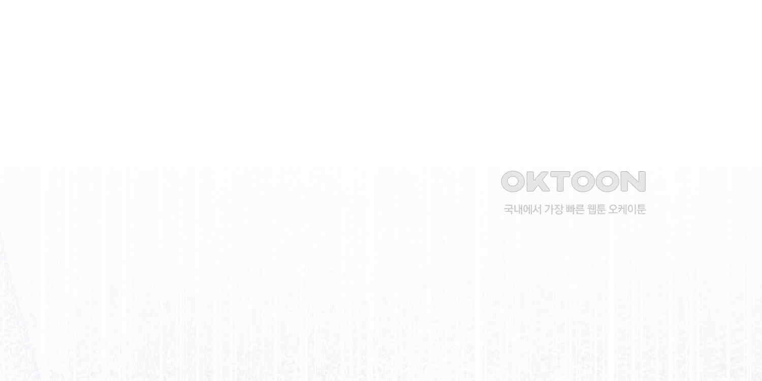 대공가의 여우 황녀님 52화 159