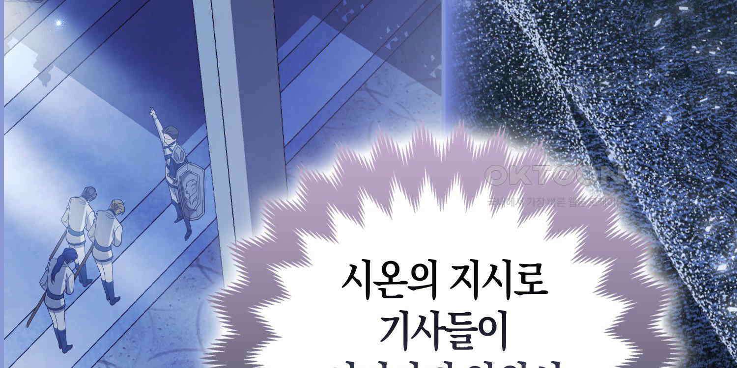 대공가의 여우 황녀님 52화 163