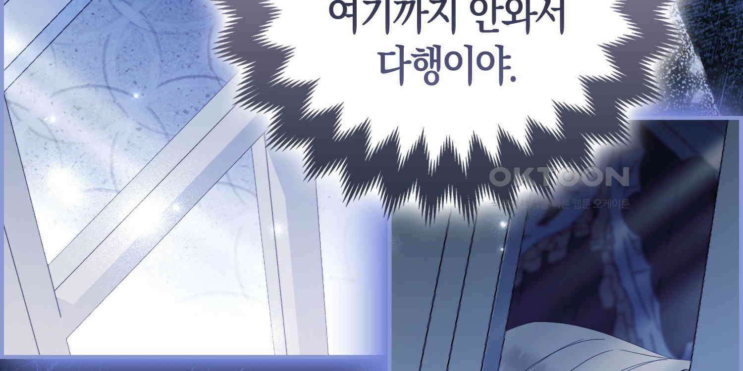 대공가의 여우 황녀님 52화 164
