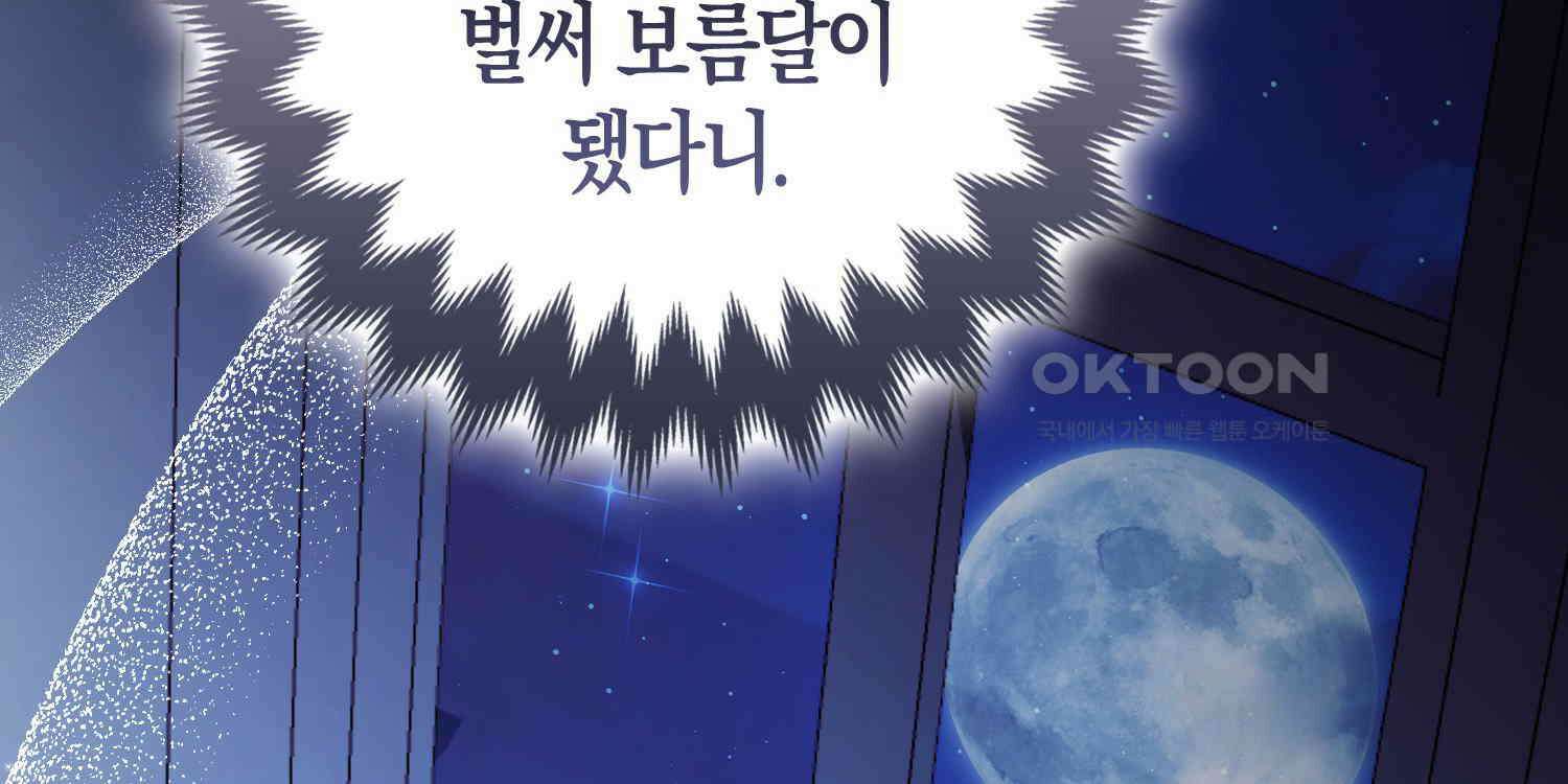 대공가의 여우 황녀님 52화 172
