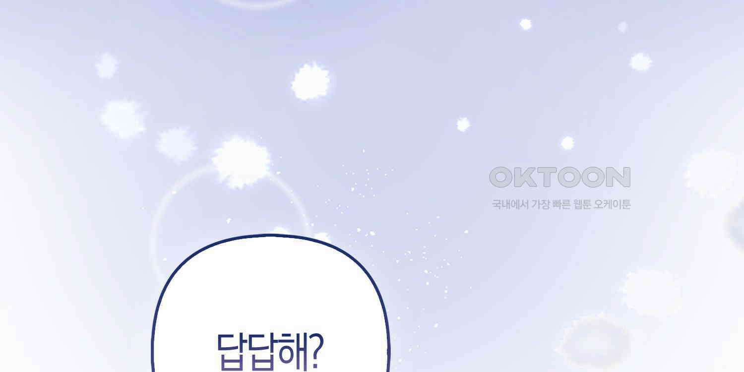 대공가의 여우 황녀님 52화 176