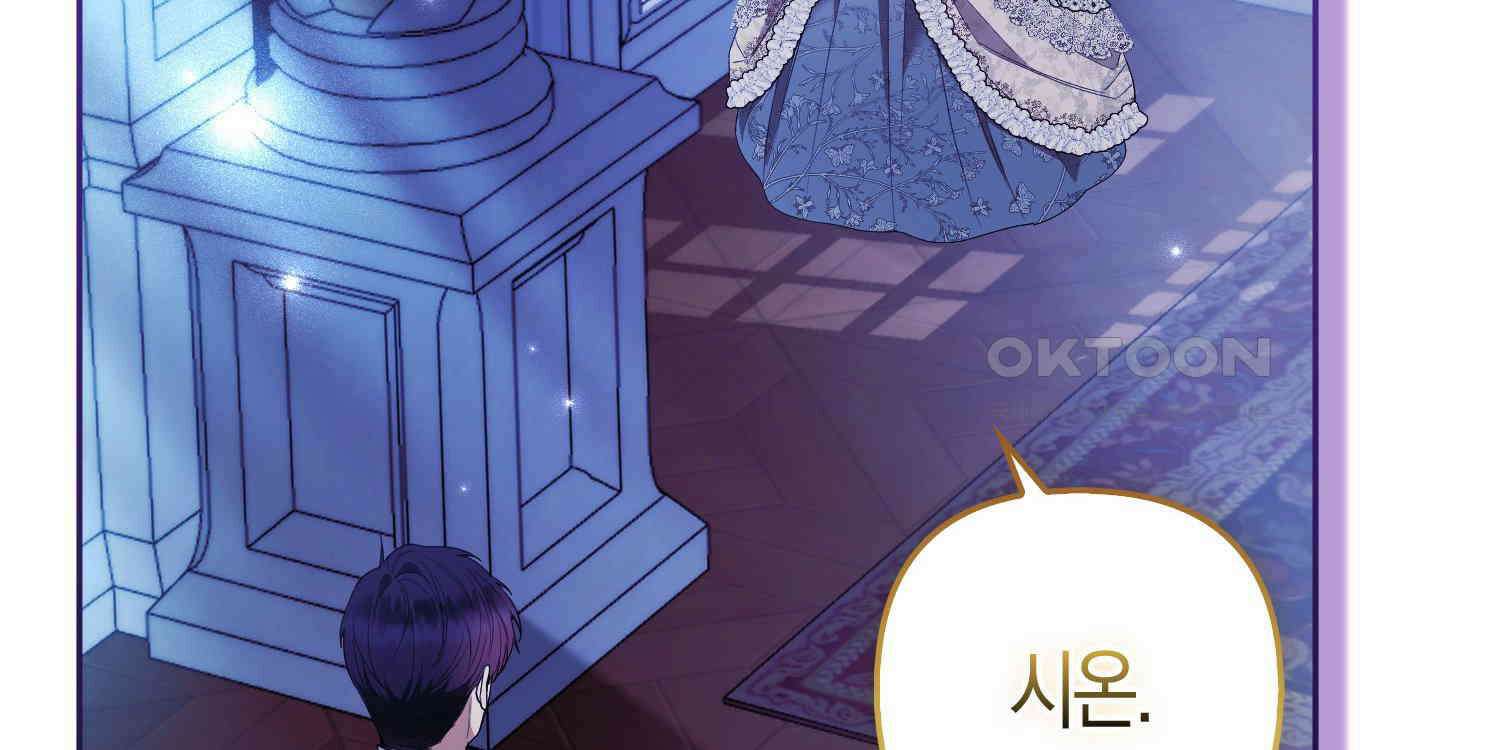 대공가의 여우 황녀님 52화 178