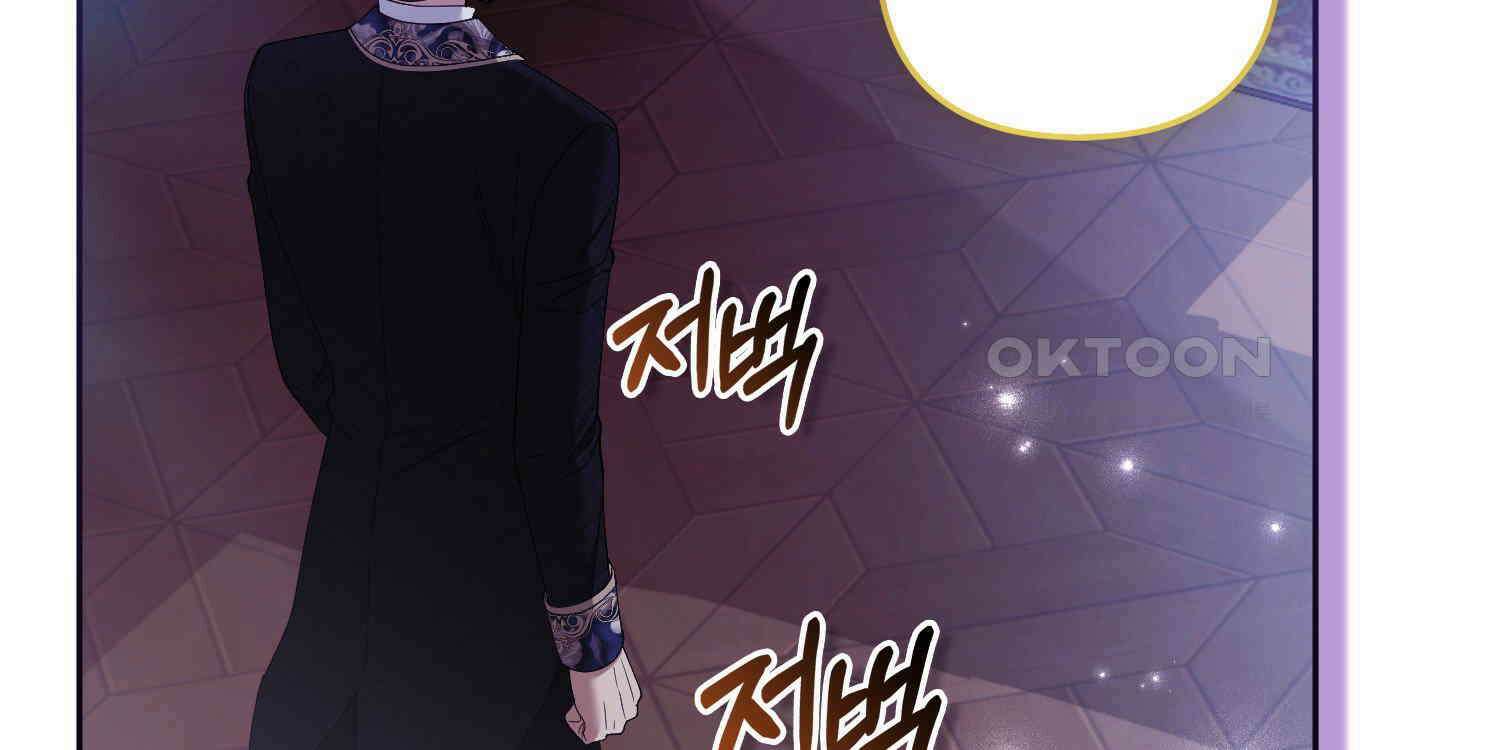 대공가의 여우 황녀님 52화 179