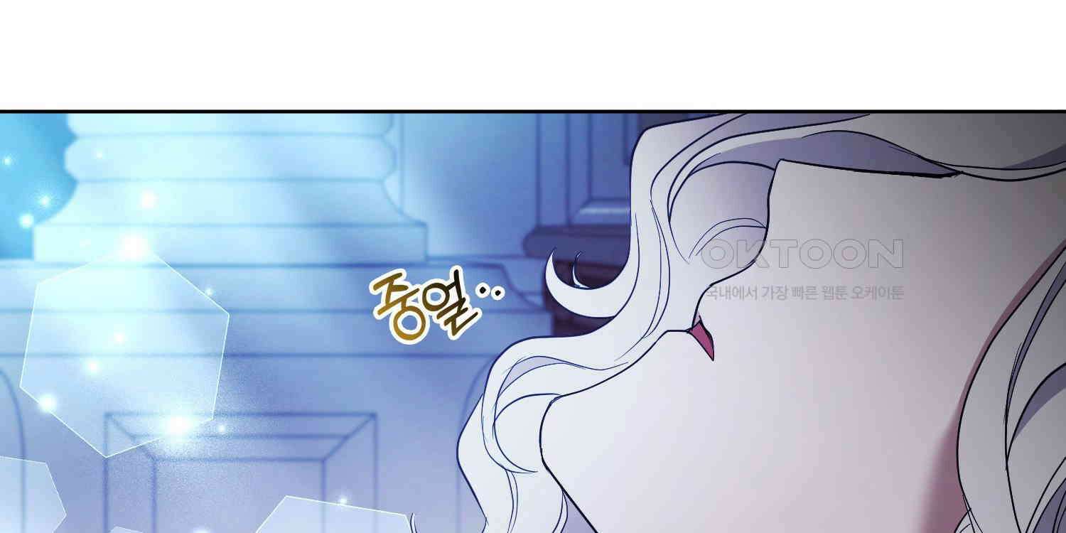 대공가의 여우 황녀님 52화 190