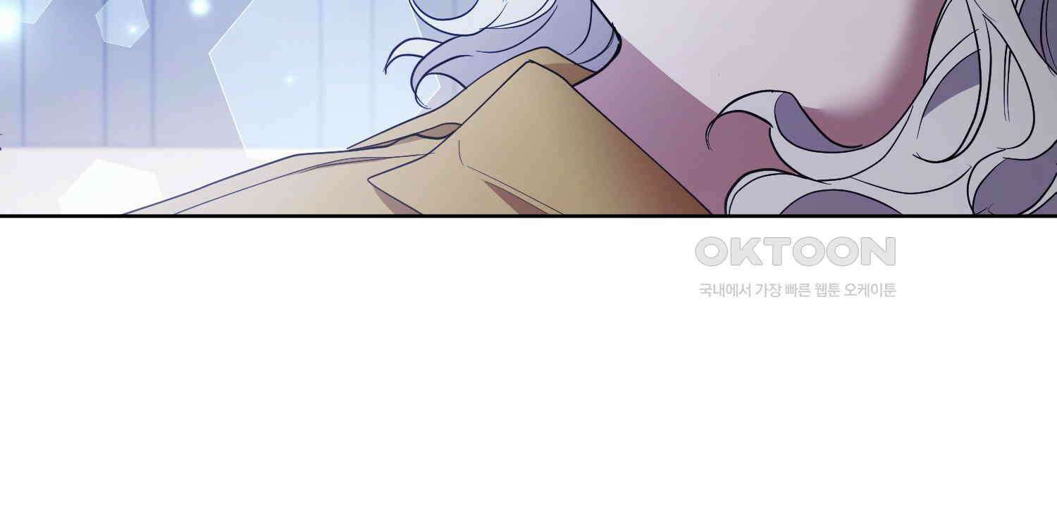 대공가의 여우 황녀님 52화 191