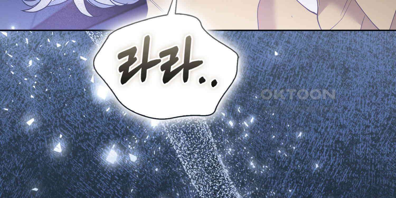 대공가의 여우 황녀님 52화 197