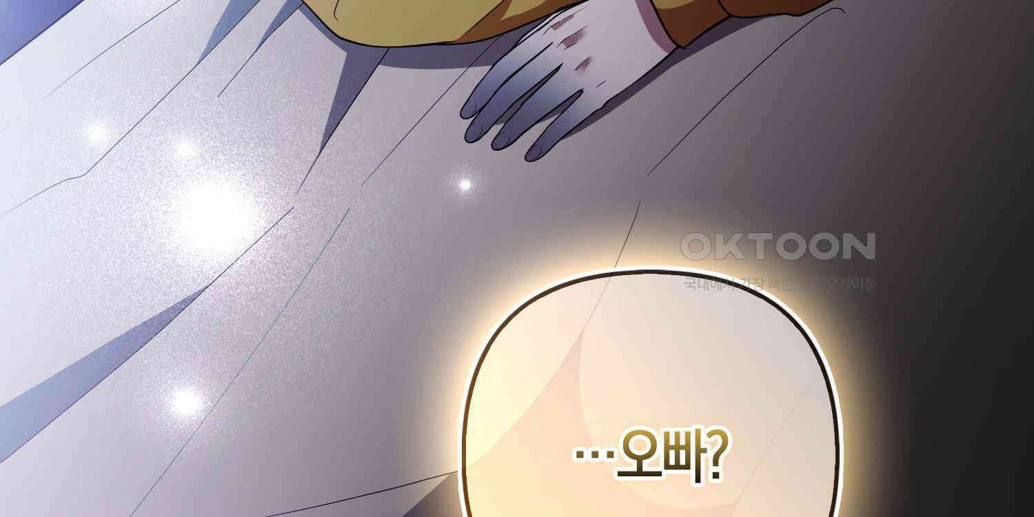 대공가의 여우 황녀님 52화 201