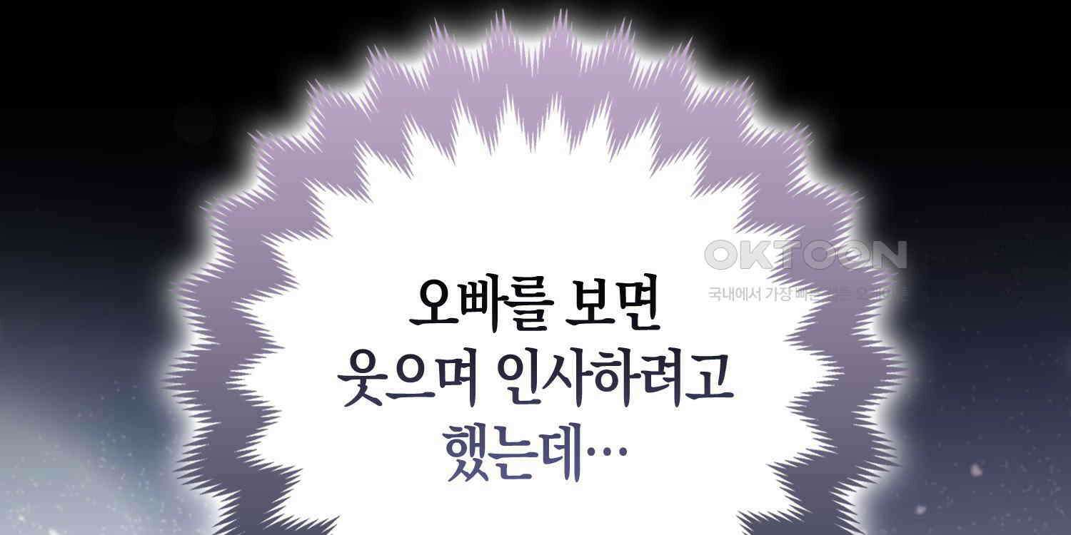 대공가의 여우 황녀님 52화 209