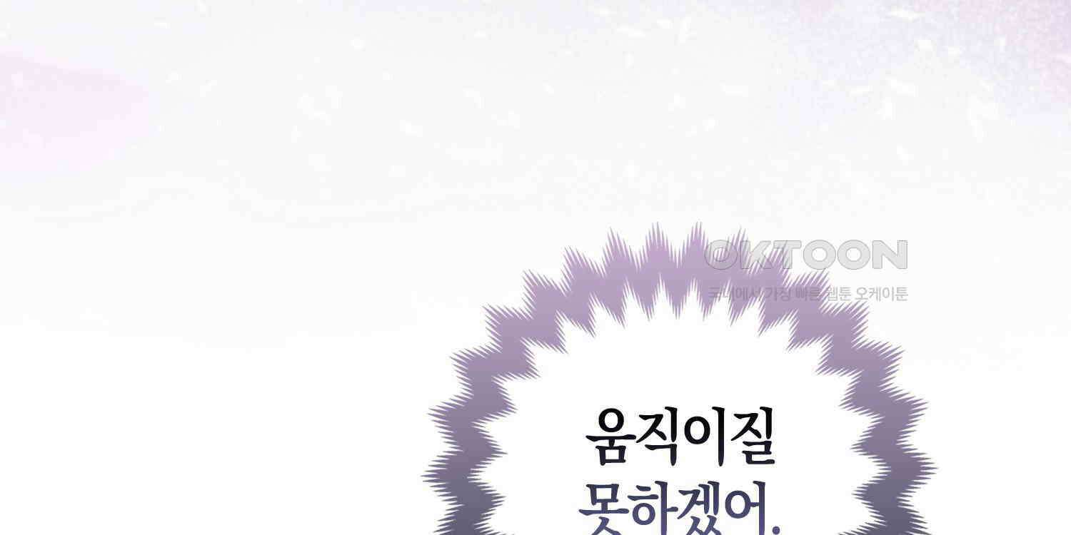대공가의 여우 황녀님 52화 211