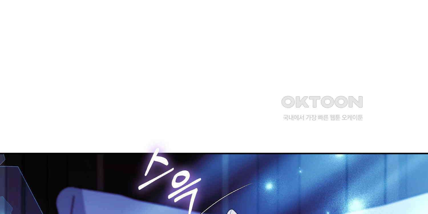대공가의 여우 황녀님 52화 223