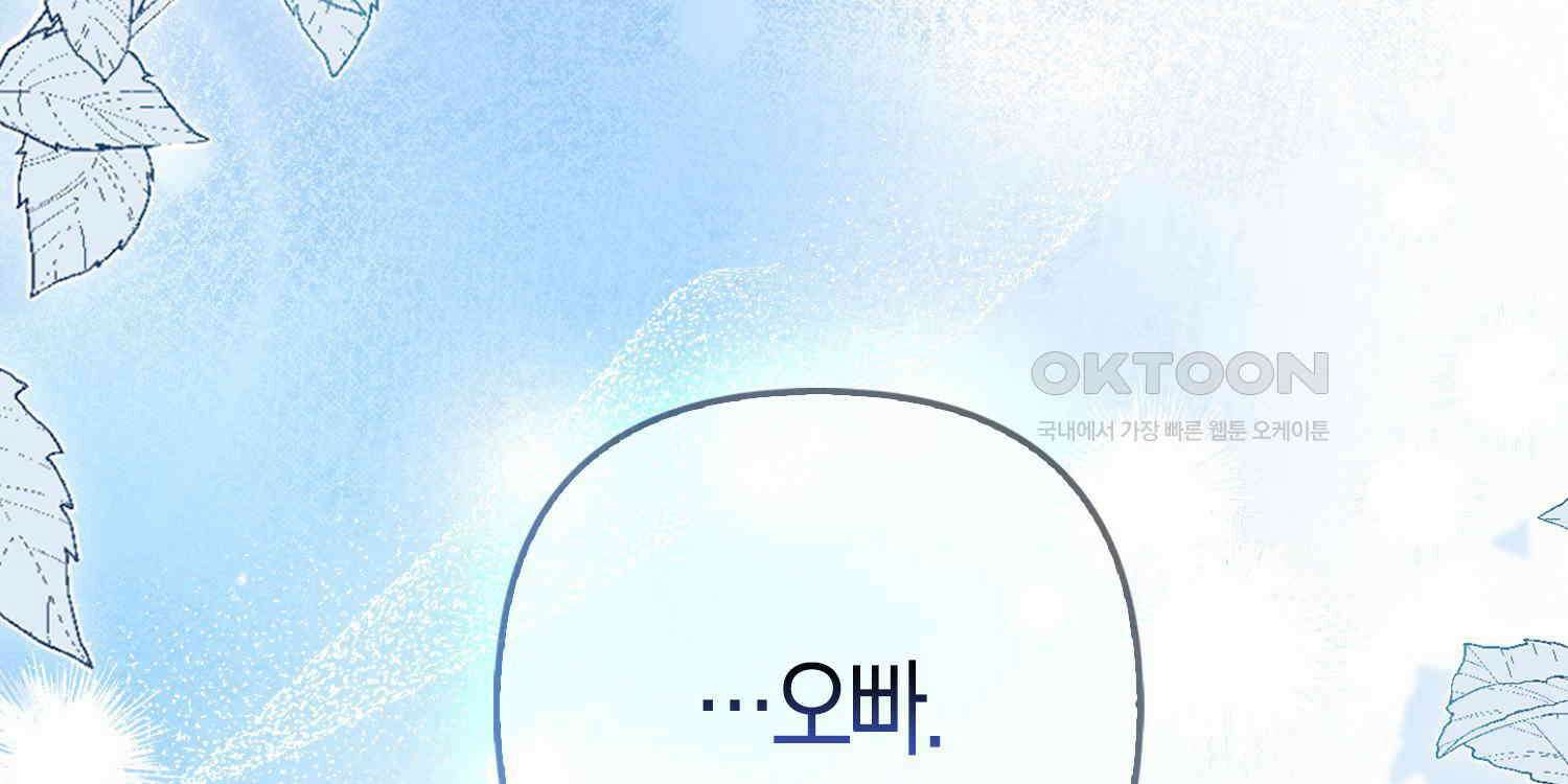 대공가의 여우 황녀님 52화 249