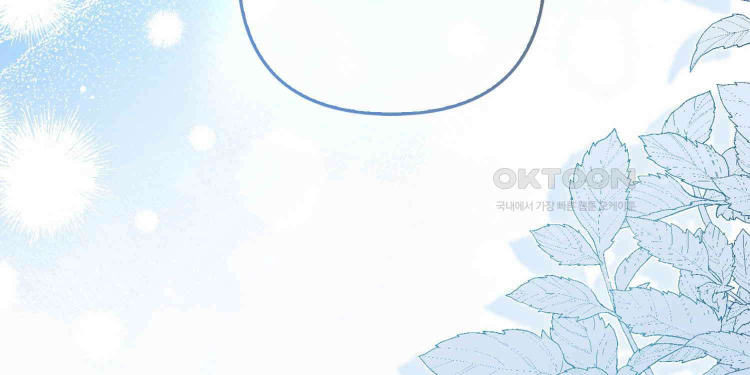 대공가의 여우 황녀님 52화 250