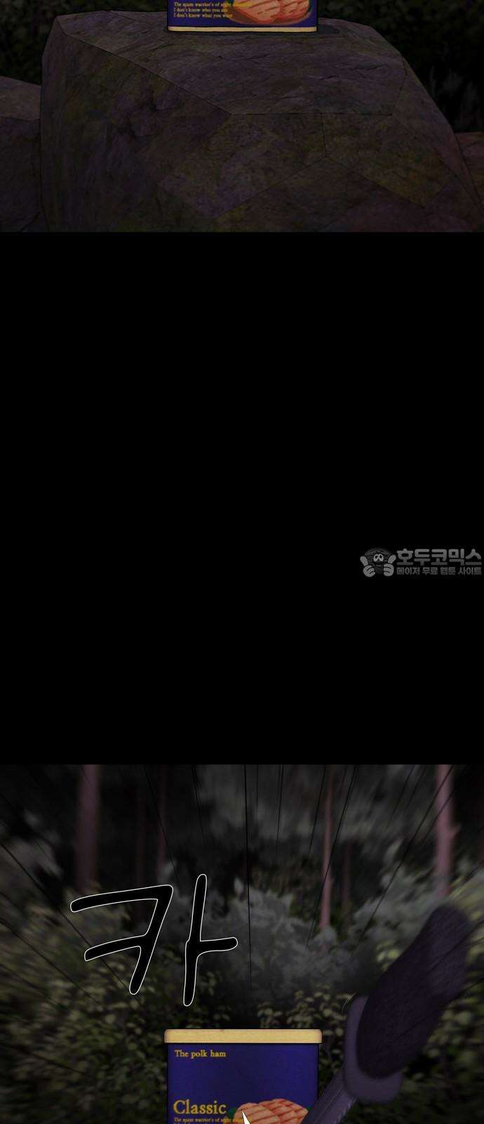 죽고 싶습니다 53화 3