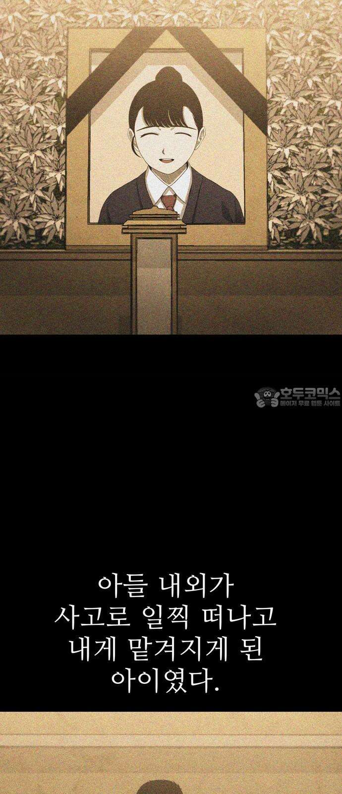 죽고 싶습니다 53화 12