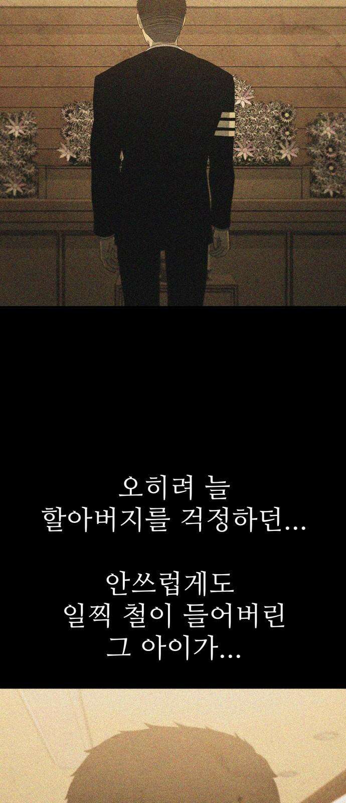 죽고 싶습니다 53화 13