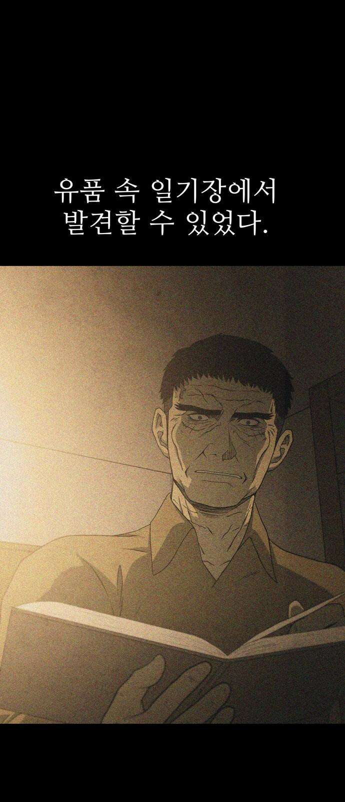 죽고 싶습니다 53화 19