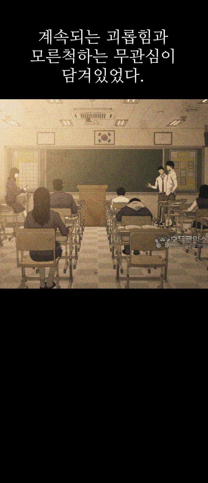 죽고 싶습니다 53화 21