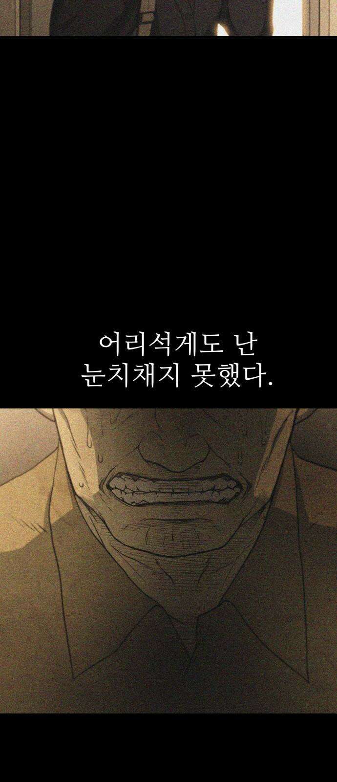 죽고 싶습니다 53화 25