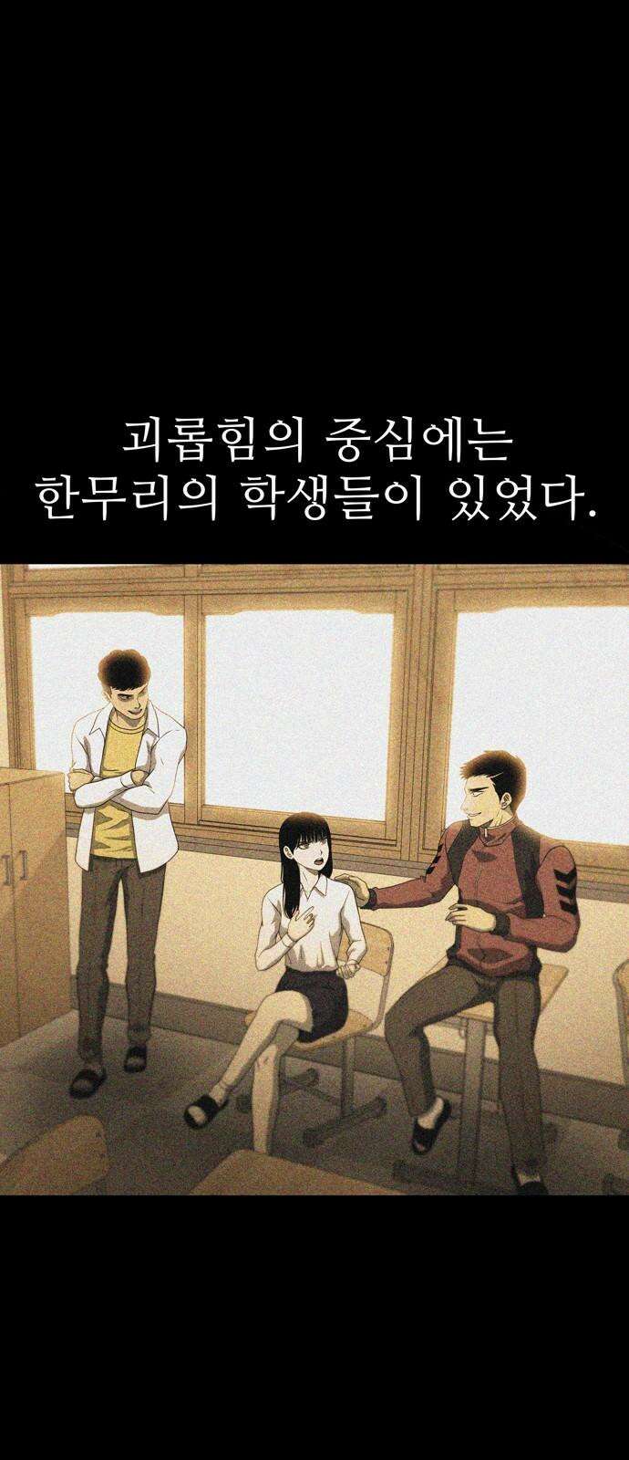 죽고 싶습니다 53화 26