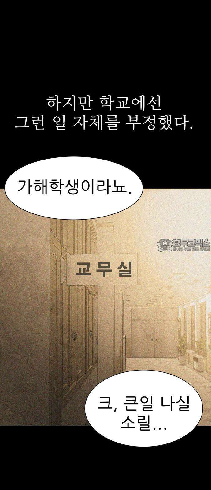 죽고 싶습니다 53화 27