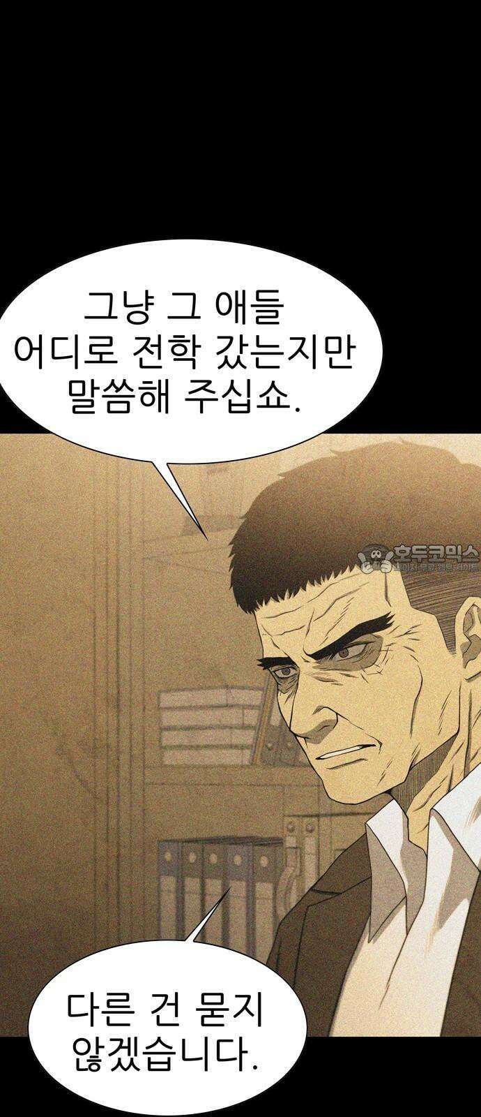 죽고 싶습니다 53화 30