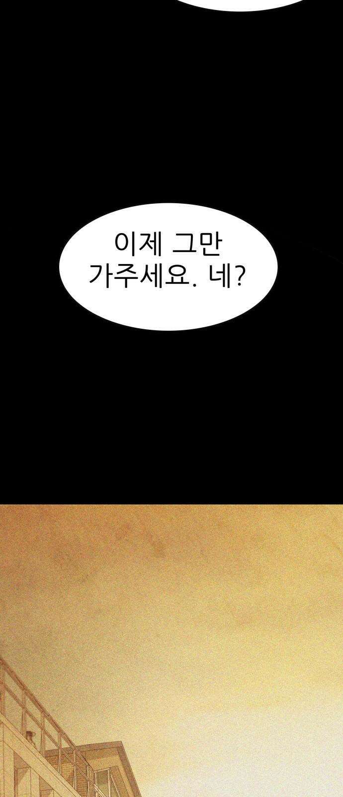 죽고 싶습니다 53화 32