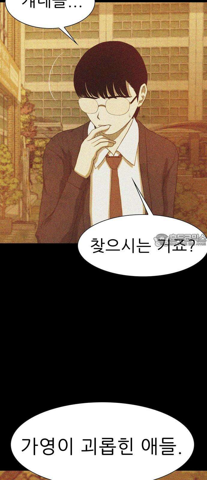 죽고 싶습니다 53화 36