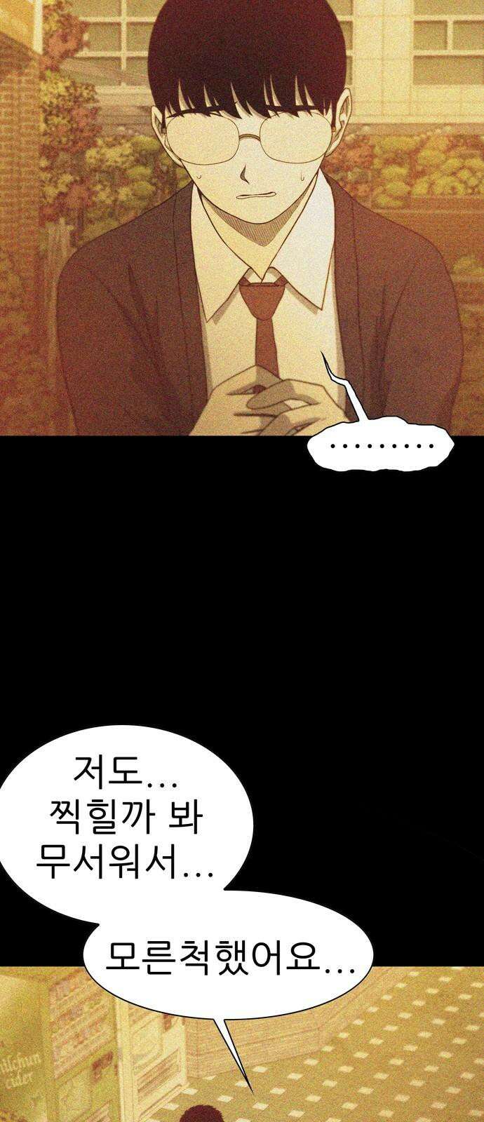 죽고 싶습니다 53화 38