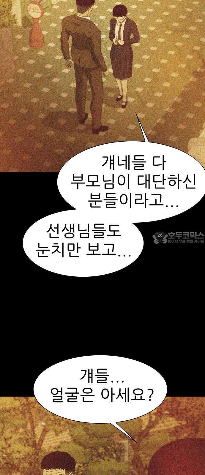 죽고 싶습니다 53화 39
