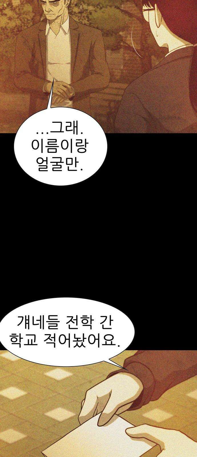 죽고 싶습니다 53화 40