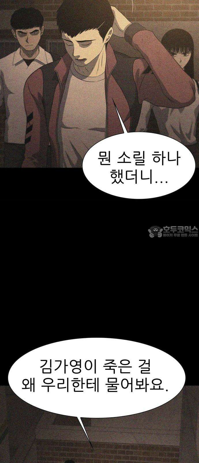 죽고 싶습니다 53화 48