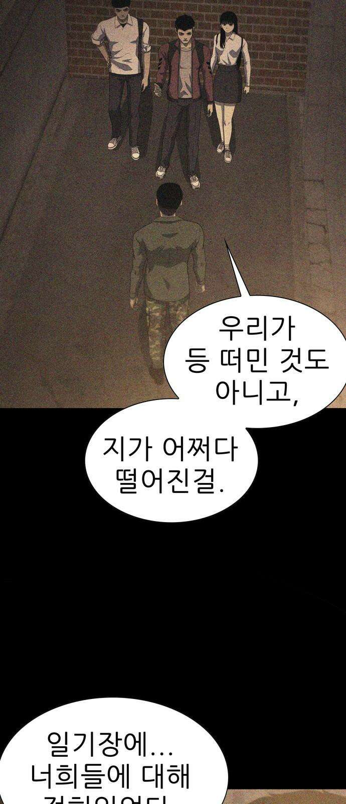 죽고 싶습니다 53화 49