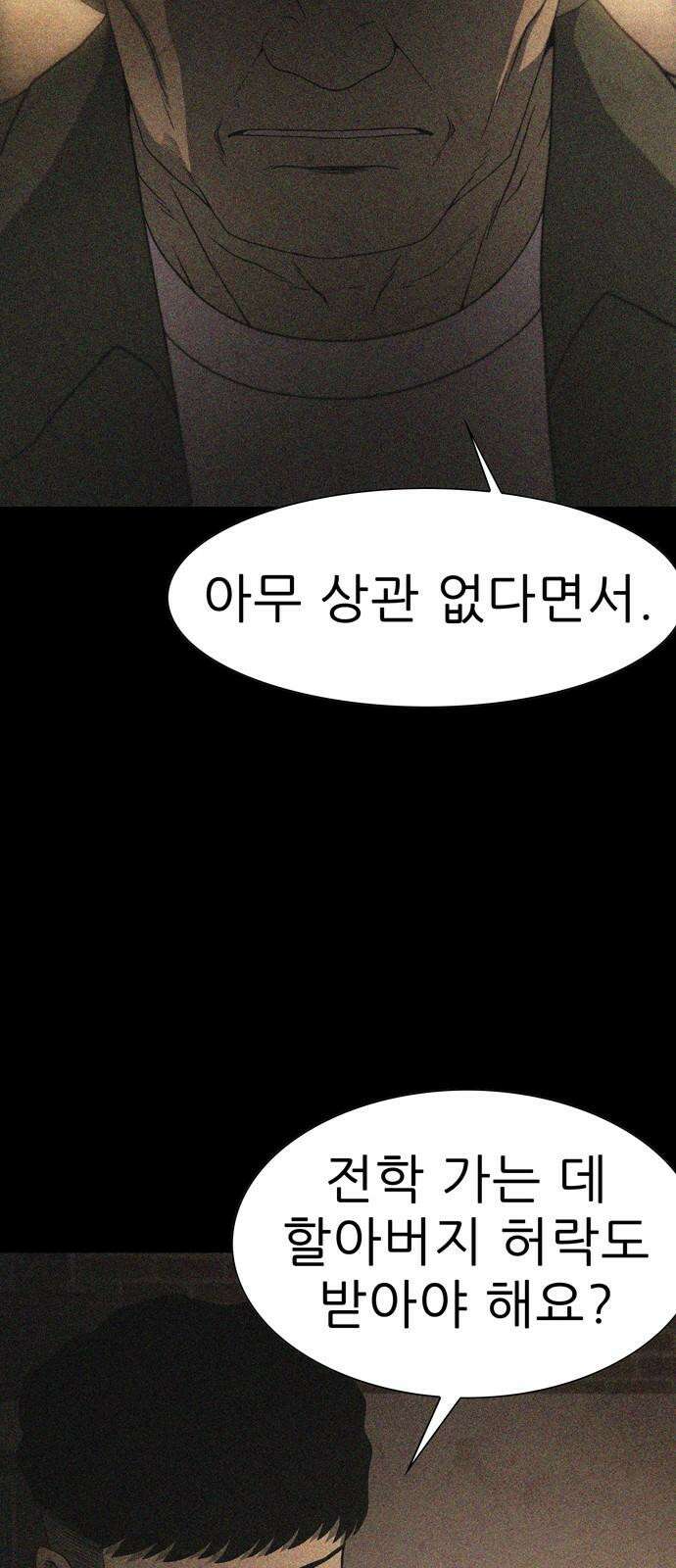 죽고 싶습니다 53화 52