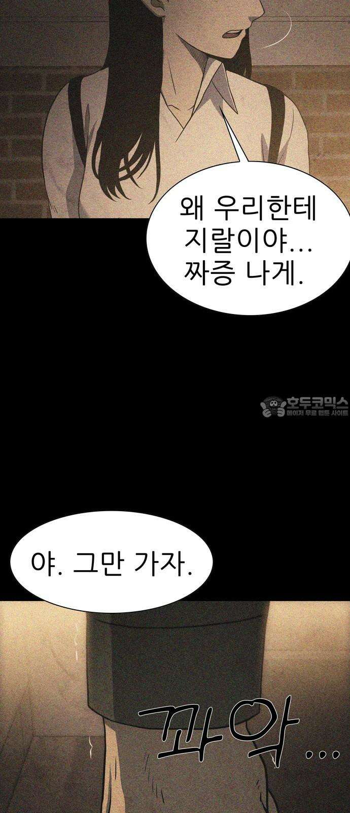 죽고 싶습니다 53화 54