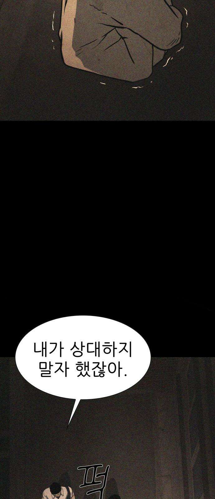 죽고 싶습니다 53화 55