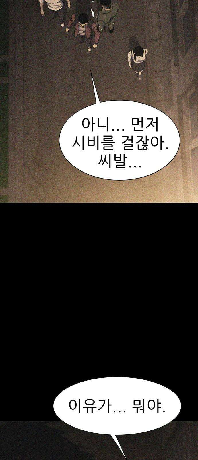 죽고 싶습니다 53화 56