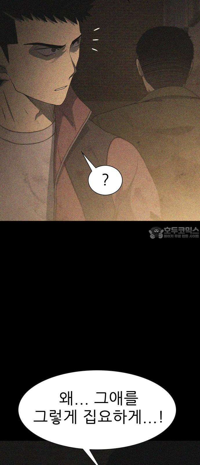 죽고 싶습니다 53화 57