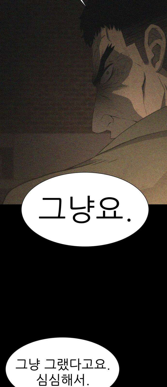 죽고 싶습니다 53화 58
