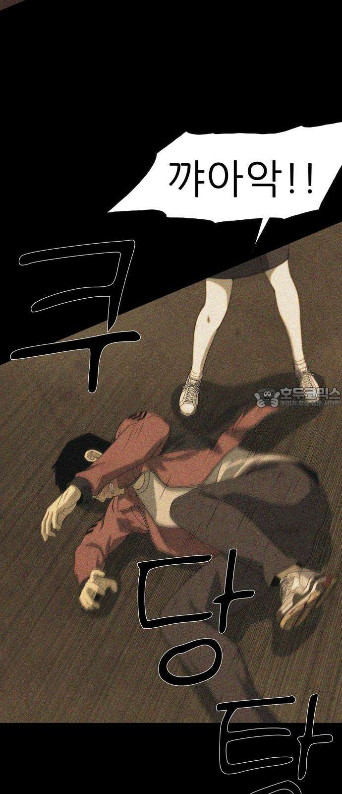 죽고 싶습니다 53화 63