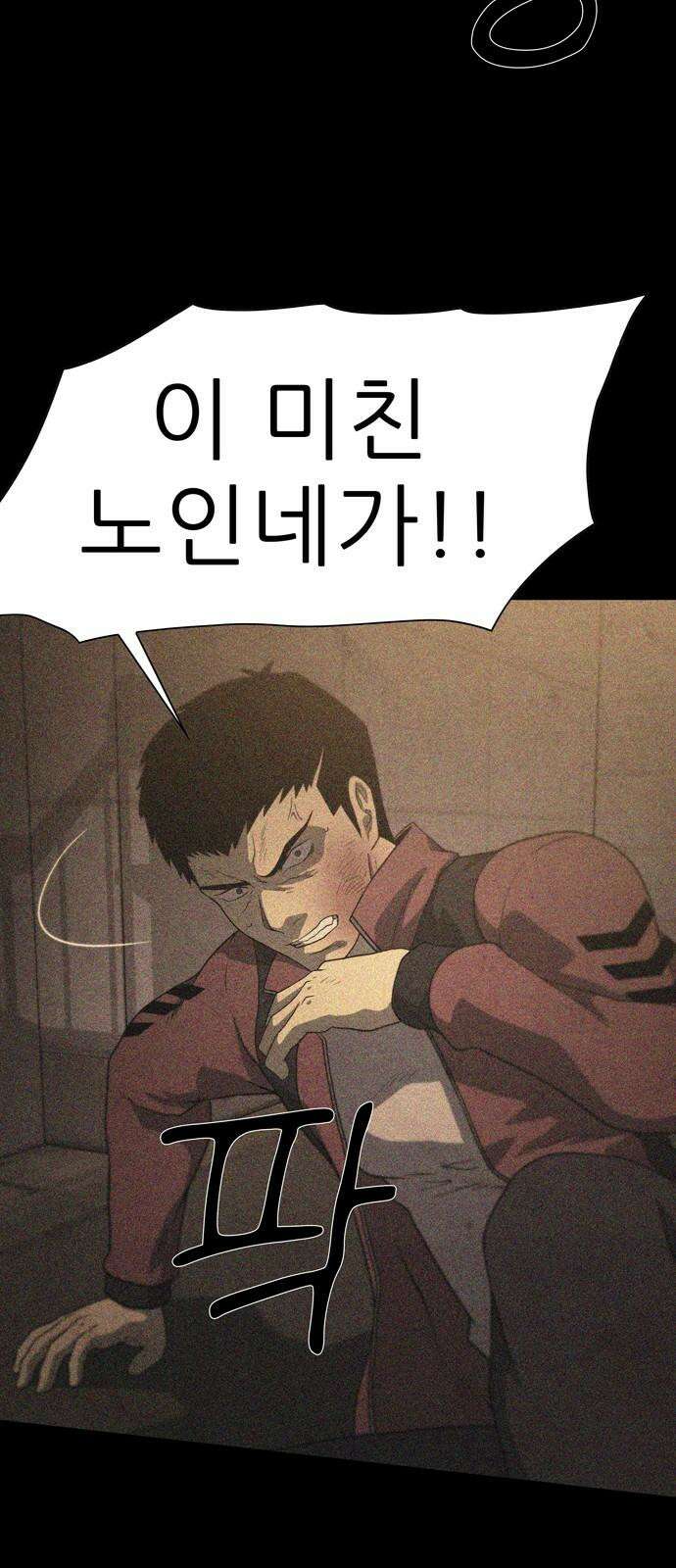 죽고 싶습니다 53화 64