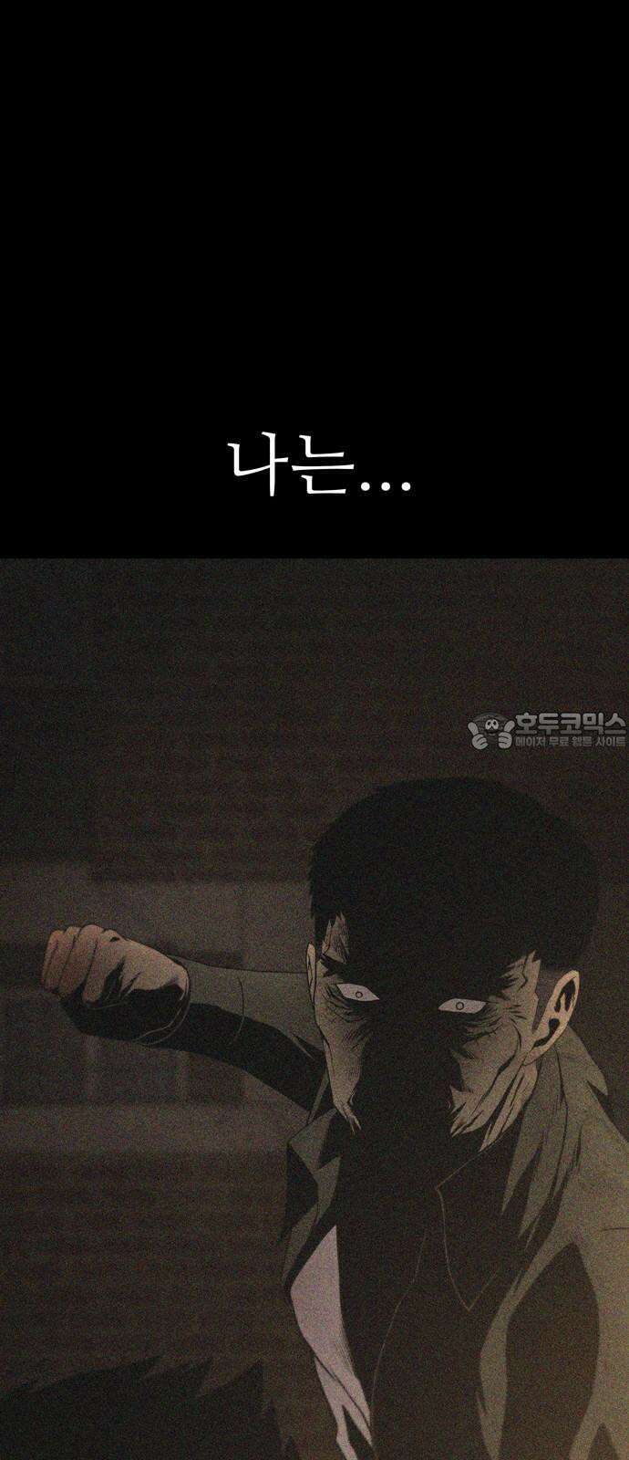 죽고 싶습니다 53화 66
