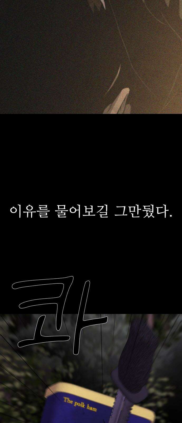 죽고 싶습니다 53화 67
