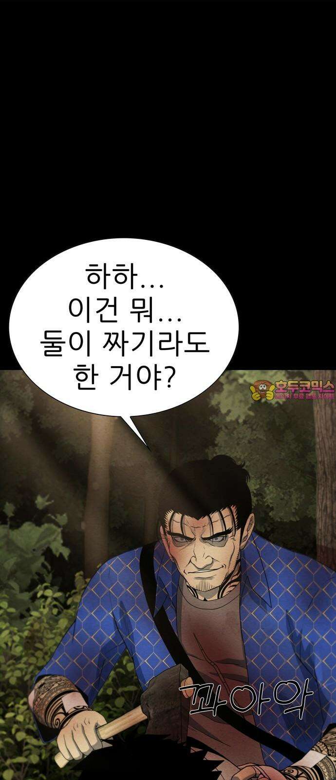 죽고 싶습니다 59화 1